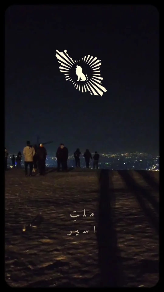 ملتی در اسارت